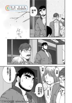 Page 309 of Karasu no Negura