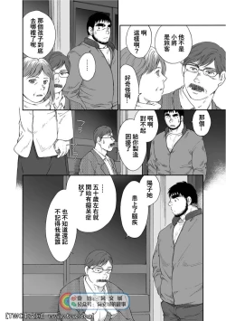 Page 312 of Karasu no Negura