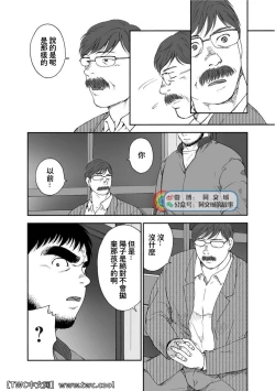 Page 314 of Karasu no Negura