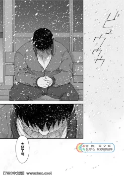 Page 319 of Karasu no Negura