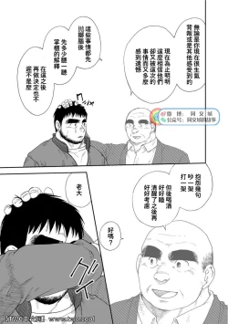 Page 323 of Karasu no Negura