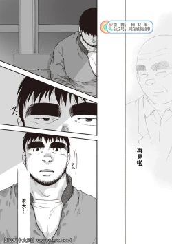 Page 325 of Karasu no Negura