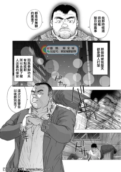 Page 333 of Karasu no Negura