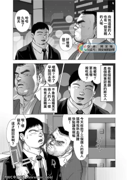 Page 334 of Karasu no Negura