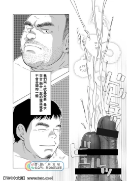 Page 339 of Karasu no Negura