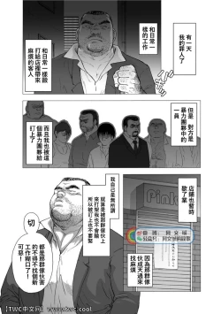 Page 340 of Karasu no Negura