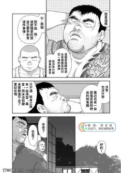 Page 344 of Karasu no Negura