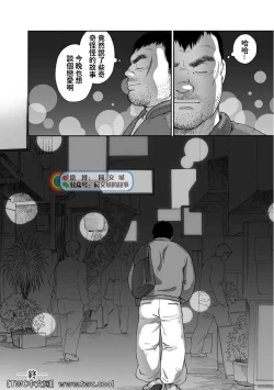 Page 345 of Karasu no Negura