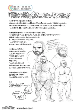 Page 346 of Karasu no Negura