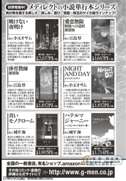 Page 348 of Karasu no Negura