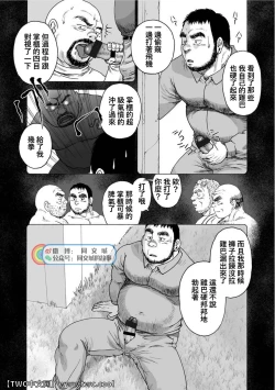 Page 95 of Karasu no Negura