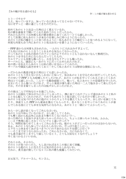 Page 106 of may Kemono Friends Thre Goudoushi 2