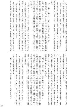 Page 109 of may Kemono Friends Thre Goudoushi 2