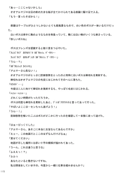 Page 117 of may Kemono Friends Thre Goudoushi 2