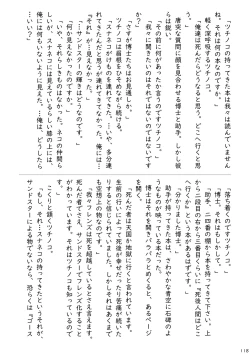 Page 120 of may Kemono Friends Thre Goudoushi 2