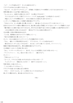 Page 127 of may Kemono Friends Thre Goudoushi 2