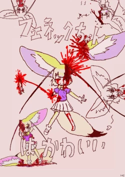 Page 146 of may Kemono Friends Thre Goudoushi 2