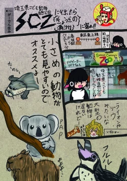 Page 14 of may Kemono Friends Thre Goudoushi 2