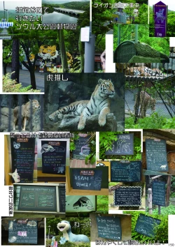 Page 154 of may Kemono Friends Thre Goudoushi 2