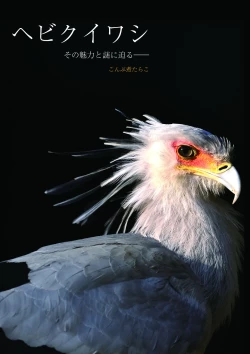 Page 155 of may Kemono Friends Thre Goudoushi 2