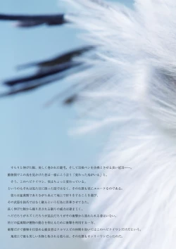 Page 157 of may Kemono Friends Thre Goudoushi 2