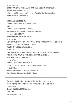 Page 52 of may Kemono Friends Thre Goudoushi 2