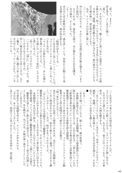 Page 62 of may Kemono Friends Thre Goudoushi 2