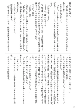 Page 66 of may Kemono Friends Thre Goudoushi 2