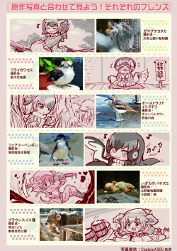 Page 88 of may Kemono Friends Thre Goudoushi 2