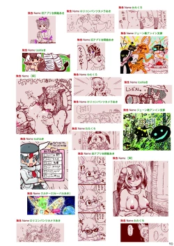 Page 92 of may Kemono Friends Thre Goudoushi 2