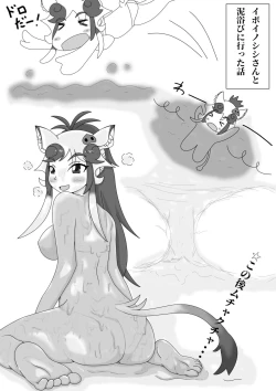 Page 95 of may Kemono Friends Thre Goudoushi 2