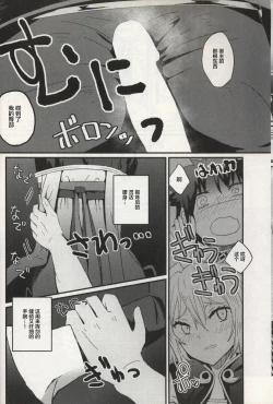 Page 7 of Yuusetsu