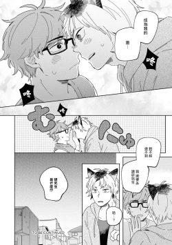 Page 34 of Kogitsune Shishou wa Hekotarenai!!! | 小狐狸老师永不气馁!!! 2