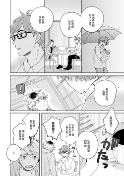 Page 4 of Kogitsune Shishou wa Hekotarenai!!! | 小狐狸老师永不气馁!!! 2