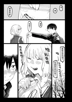 Page 13 of Kogareru Ookami