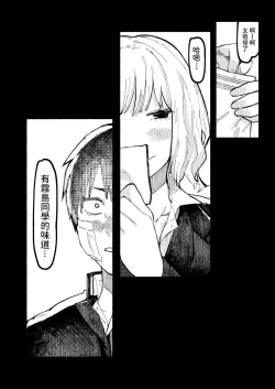 Page 14 of Kogareru Ookami