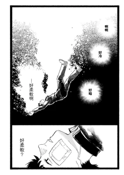 Page 20 of Kogareru Ookami