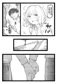 Page 41 of Kogareru Ookami