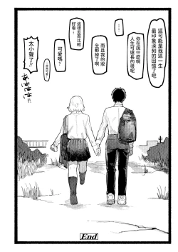 Page 42 of Kogareru Ookami