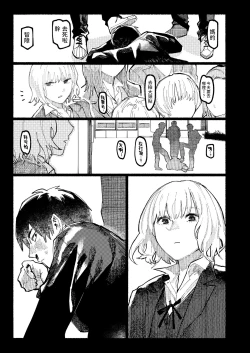 Page 7 of Kogareru Ookami