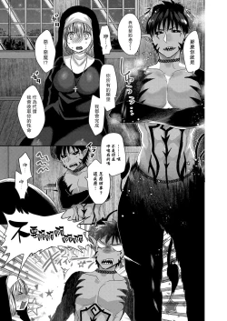 Page 10 of Akuma to no Love Love Kyoudou Seikatsu Ch. 1-4