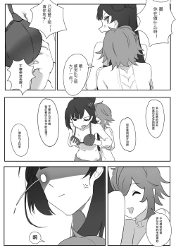 Page 2 of 百合吧歌姬！