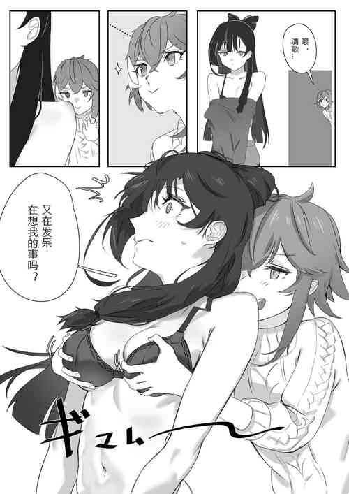 Download 百合吧歌姬！