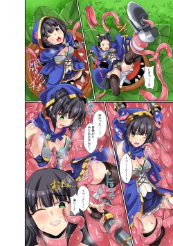 Page 3 of Onna Kishi Liliana