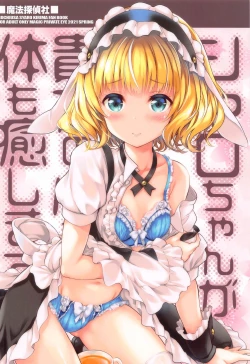 Page 22 of Sharo-chan ga Anata no Kokoro mo Karada mo Iyashimasu