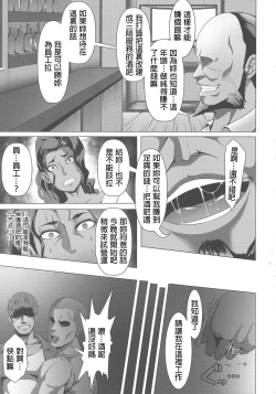 Page 5 of Alcoholic x Zhu Shame x shame