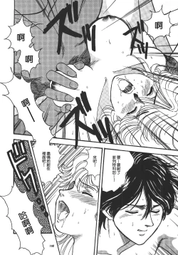 Page 7 of Yan Fusai no Hisoka na Nayami