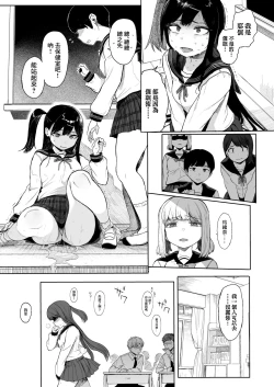 Page 36 of JC Saimin de Seikyouiku 3