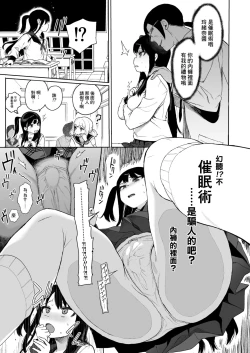 Page 57 of JC Saimin de Seikyouiku 3