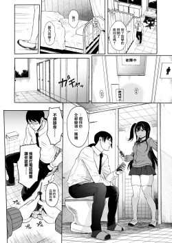Page 66 of JC Saimin de Seikyouiku 3